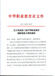 學(xué)時,教育部關(guān)于,創(chuàng)新,創(chuàng)業(yè)