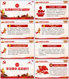 先鋒,創(chuàng)新精神,爭做,激發(fā)