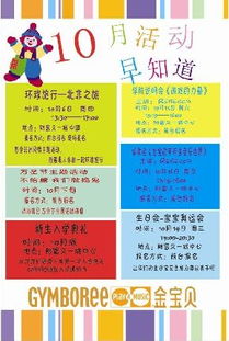 金寶貝創(chuàng)新創(chuàng)業(yè)計(jì)劃書