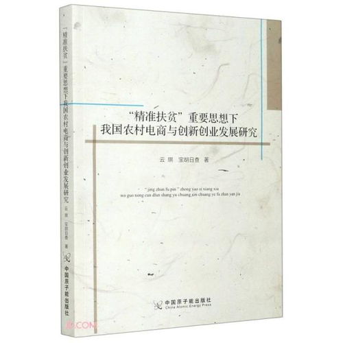 創(chuàng)新創(chuàng)業(yè)與個(gè)人發(fā)展的關(guān)系,創(chuàng)新創(chuàng)業(yè)與個(gè)人職業(yè)發(fā)展的關(guān)系,創(chuàng)新創(chuàng)業(yè)對(duì)個(gè)人發(fā)展