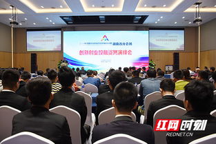 提到創(chuàng)新創(chuàng)業(yè)的國家會議