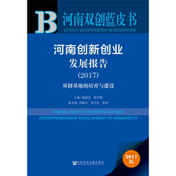 創(chuàng)新創(chuàng)業(yè)基地建設(shè)匯報(bào)