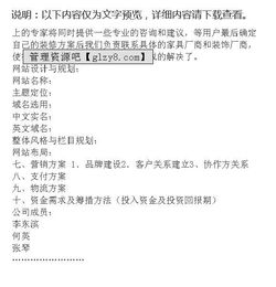 智能家居創(chuàng)新創(chuàng)業(yè)計(jì)劃書,關(guān)于環(huán)保的創(chuàng)新創(chuàng)業(yè)計(jì)劃書,大學(xué)生環(huán)保創(chuàng)新創(chuàng)業(yè)計(jì)劃書