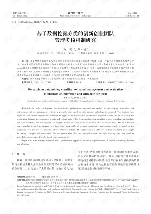 創(chuàng)新創(chuàng)業(yè)團(tuán)隊面試主要考核的題型,創(chuàng)新創(chuàng)業(yè)團(tuán)隊名稱,創(chuàng)新創(chuàng)業(yè)團(tuán)隊介紹