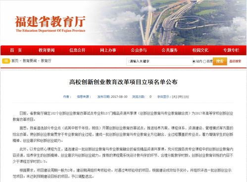 立項,教育類(lèi),創(chuàng  )新,創(chuàng  )業(yè)