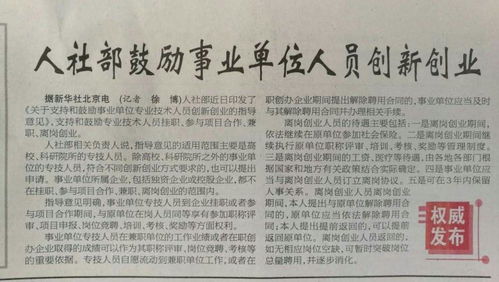 創(chuàng)新創(chuàng)業(yè)的指導(dǎo)意見,創(chuàng)新創(chuàng)業(yè)教師指導(dǎo)意見,事業(yè)單位創(chuàng)新創(chuàng)業(yè)的指導(dǎo)意見