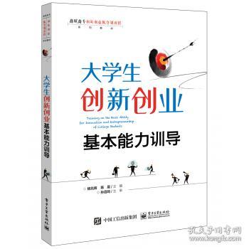 創(chuàng  )業(yè)經(jīng)濟文學(xué),文化與創(chuàng  )業(yè)產(chǎn)業(yè)文學(xué),創(chuàng  )新創(chuàng  )業(yè)學(xué)分