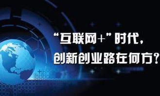 創(chuàng)新創(chuàng)業(yè)十六條