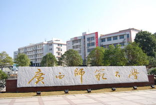 創(chuàng)新創(chuàng)業(yè)廣西師范大學(xué)