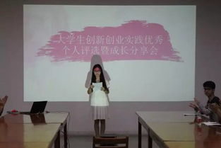 談創(chuàng)新創(chuàng)業(yè)實踐在大學生成長中的重要性,大學生創(chuàng)新創(chuàng)業(yè)實踐報告,大學生創(chuàng)新創(chuàng)業(yè)實踐報告3000字