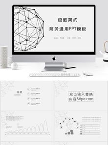 創(chuàng  )新創(chuàng  )業(yè)課程總結報告ppt