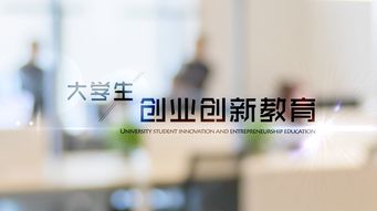 知到大學(xué)生創(chuàng  )新創(chuàng  )業(yè)答案見(jiàn)面課,大學(xué)生創(chuàng  )新創(chuàng  )業(yè)基礎期末考試答案,知到大學(xué)生創(chuàng  )新創(chuàng  )業(yè)實(shí)踐答案