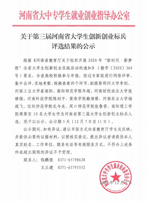 大學(xué)生創(chuàng)新創(chuàng)業(yè)項(xiàng)目申報書,大學(xué)生創(chuàng)新創(chuàng)業(yè)ppt,大學(xué)生創(chuàng)新創(chuàng)業(yè)的意義