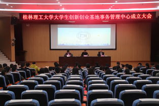 桂林理工大學(xué)創(chuàng)新創(chuàng)業(yè)智能管理系統(tǒng)