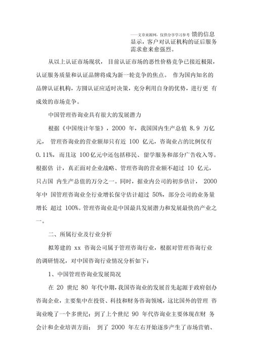 食品行業(yè)創(chuàng)新創(chuàng)業(yè)論文,食品行業(yè)創(chuàng)新創(chuàng)業(yè)心得體會,食品行業(yè)創(chuàng)新創(chuàng)業(yè)專題