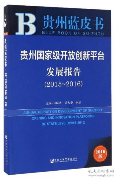 貴州省,創(chuàng)新,政策,創(chuàng)業(yè)