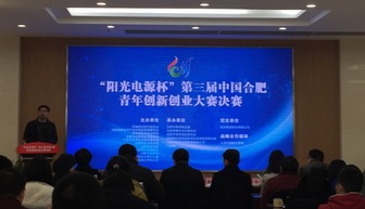 創(chuàng)新創(chuàng)業(yè)大賽路演,大學生創(chuàng)新創(chuàng)業(yè)大賽,創(chuàng)新創(chuàng)業(yè)大賽優(yōu)秀