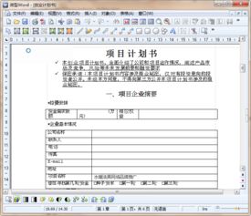 創(chuàng)新創(chuàng)業(yè)計劃書百度云資源,創(chuàng)新創(chuàng)業(yè)計劃書百度網(wǎng)盤資源,大學(xué)生創(chuàng)新創(chuàng)業(yè)計劃書