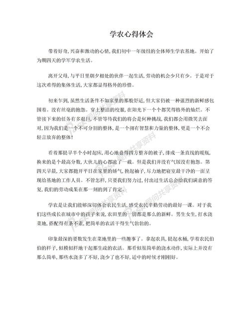 創(chuàng  )新創(chuàng  )業(yè)實(shí)務(wù)心得體會(huì )1500字,大學(xué)生創(chuàng  )新創(chuàng  )業(yè)實(shí)務(wù)課程心得體會(huì ),創(chuàng  )新創(chuàng  )業(yè)心得體會(huì )500