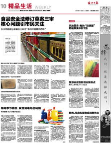 計劃書(shū),旅游業(yè),創(chuàng  )新,創(chuàng  )業(yè)