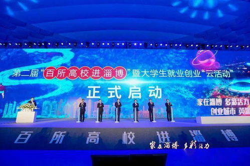 淄博創(chuàng)業(yè)創(chuàng)新谷項招租