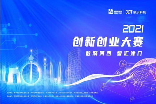 創(chuàng)新創(chuàng)業(yè)大賽職務