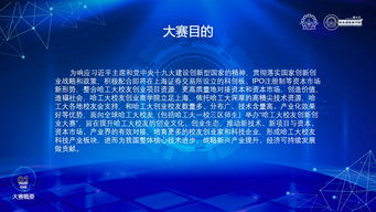 大學(xué)生互聯(lián)網(wǎng)+創(chuàng)新創(chuàng)業(yè)大賽,全國大學(xué)生互聯(lián)網(wǎng)+創(chuàng)新創(chuàng)業(yè)大賽官網(wǎng),哈工大創(chuàng)新創(chuàng)業(yè)大賽一等獎
