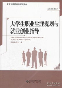 職業(yè)生涯,創(chuàng)新,創(chuàng)業(yè),大學生