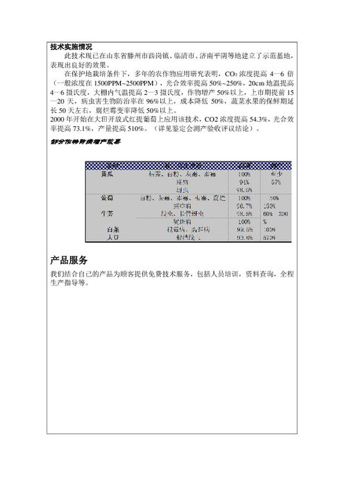 保溫杯,計劃書,創(chuàng)新,創(chuàng)業(yè)
