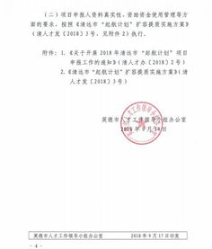 申請(qǐng)書(shū),大綱,創(chuàng)新,創(chuàng)業(yè)