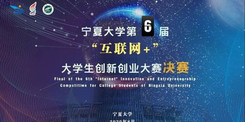 第六屆創(chuàng  )新創(chuàng  )業(yè)總決賽名單