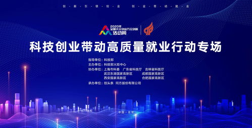 山東省科技創(chuàng)新帶動就業(yè)創(chuàng)業(yè)