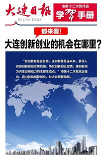 發(fā)現創(chuàng  )新創(chuàng  )業(yè)機會(huì )的途徑,如何發(fā)現創(chuàng  )新創(chuàng  )業(yè)的機會(huì ),我發(fā)現的創(chuàng  )新創(chuàng  )業(yè)機會(huì )