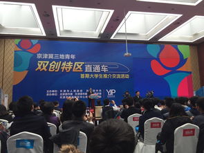 創(chuàng)業(yè)創(chuàng)業(yè)精神與人生發(fā)展,創(chuàng)業(yè)、創(chuàng)業(yè)精神與人生發(fā)展(一),創(chuàng)業(yè)創(chuàng)新生態(tài)系統(tǒng)的中關(guān)村創(chuàng)業(yè)精神