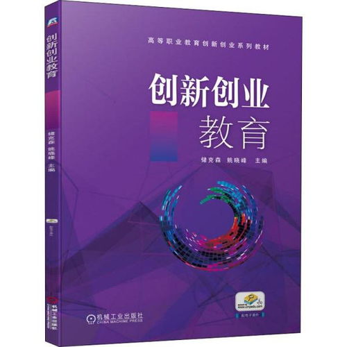 江蘇省大學(xué)生創(chuàng)新創(chuàng)業(yè)教育公共平臺,創(chuàng)新創(chuàng)業(yè)教育心得體會,大學(xué)生創(chuàng)新創(chuàng)業(yè)教育