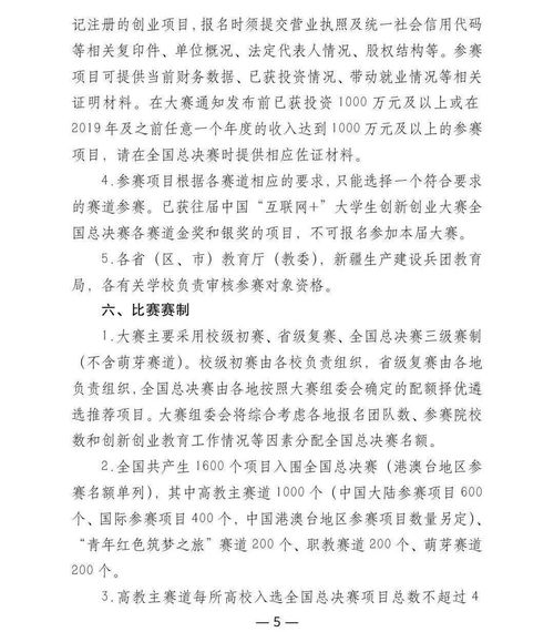 互聯(lián)網(wǎng),策劃書(shū),大賽,創(chuàng  )新