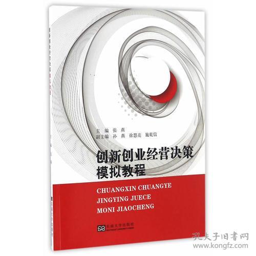 創(chuàng)新創(chuàng)業(yè)模擬經(jīng)營攻略,創(chuàng)新創(chuàng)業(yè)模擬經(jīng)營無人機(jī),創(chuàng)新創(chuàng)業(yè)實(shí)訓(xùn)系統(tǒng)模擬經(jīng)營