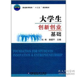 教材內容,創(chuàng  )新,創(chuàng  )業(yè),大學(xué)生