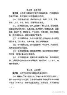 刁鎮中小企業(yè)創(chuàng  )業(yè)創(chuàng  )新園,事業(yè)單位人員創(chuàng  )新創(chuàng  )業(yè)的實(shí)施意見(jiàn),創(chuàng  )新創(chuàng  )業(yè)共同體實(shí)施意見(jiàn)