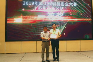2019第四屆創(chuàng)新創(chuàng)業(yè)活動(dòng)背景