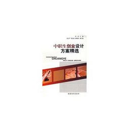 大學生創(chuàng)新創(chuàng)業(yè)照相館計劃書,大學生創(chuàng)新創(chuàng)業(yè)養(yǎng)老計劃書,大學生創(chuàng)新創(chuàng)業(yè)花店計劃書