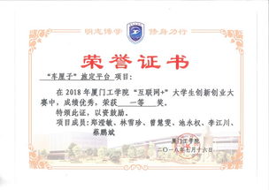 全國(guó)互聯(lián)網(wǎng)創(chuàng)新創(chuàng)業(yè)證書(shū)頒發(fā)單位