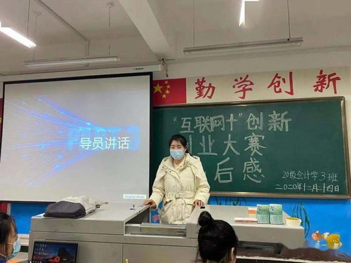 觀(guān)后感,創(chuàng  )新,創(chuàng  )業(yè)