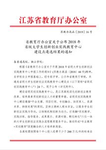 創(chuàng)新創(chuàng)業(yè)實踐條件建設