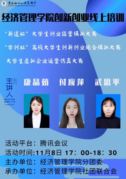 大學(xué)生創(chuàng)新創(chuàng)業(yè)設(shè)計圖,創(chuàng)新創(chuàng)業(yè)流程圖設(shè)計圖,慧魚創(chuàng)新設(shè)計圖