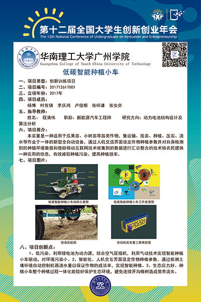 訓練,感悟,創(chuàng  )新,創(chuàng  )業(yè)