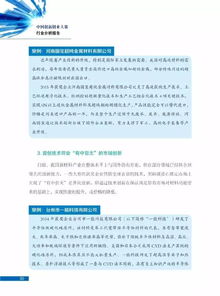 組織創(chuàng)新創(chuàng)業(yè)比賽的總結報告