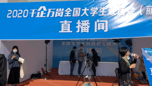 雙選會(huì )和創(chuàng  )新創(chuàng  )業(yè)