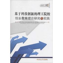 創(chuàng  )新創(chuàng  )業(yè)理論研究與實(shí)踐,創(chuàng  )新創(chuàng  )業(yè)理論研究與實(shí)踐是個(gè)什么期刊,創(chuàng  )新創(chuàng  )業(yè)理論研究與實(shí)踐期刊怎么樣