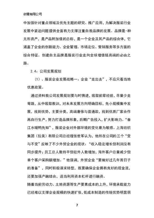 中國創(chuàng)意創(chuàng)業(yè)創(chuàng)新大賽參賽項目計劃書